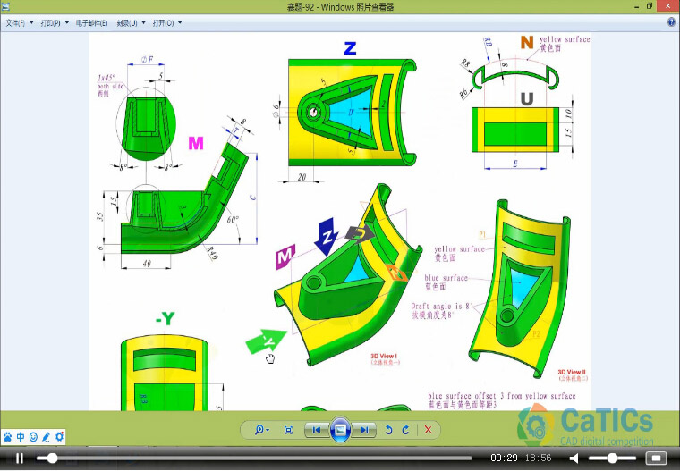 第十届CaTICs网络CAD大赛3D（2014年6月）
