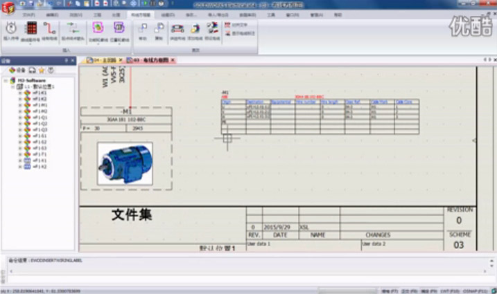上海沐江-SolidWorks Electrical标准培训20