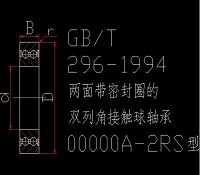 两面带密封圈的双列角接触球轴承cad图纸