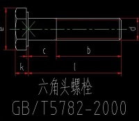 六角头螺栓cad图纸