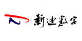 新迪数字