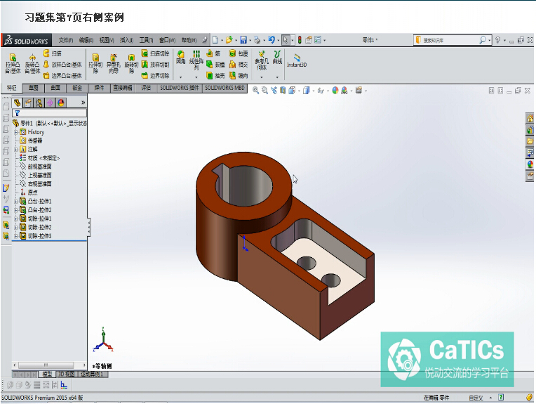 Solidworks零件建模