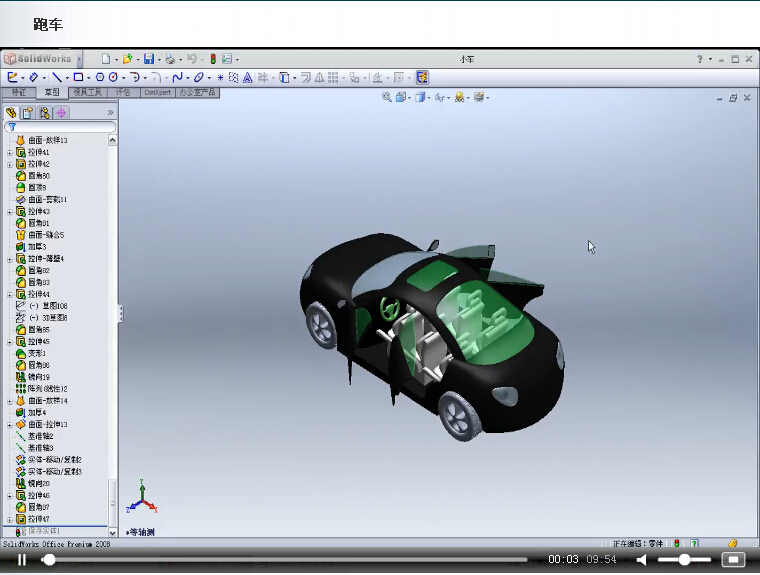 Solidworks曲面设计