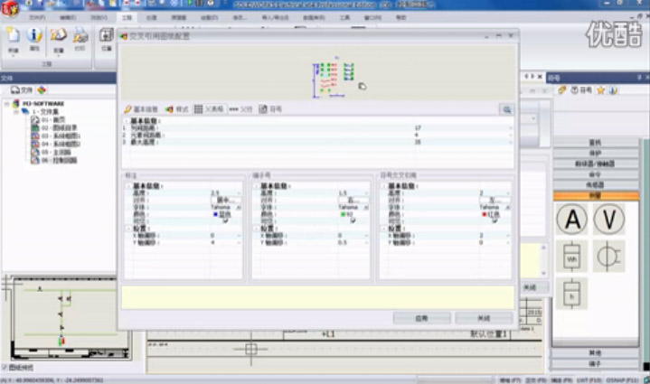 上海沐江-SolidWorks Electrical标准培训08
