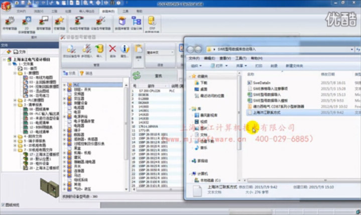 上海沐江电气-Solidworks Electrical 型号库自动批量导入