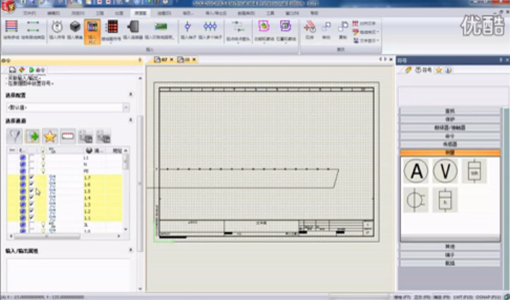 上海沐江-SolidWorks Electrical标准培训15